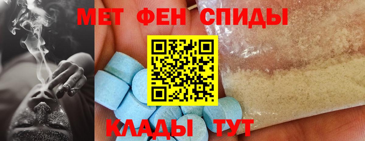 Амфетамин  Вход с VPN  Ростов-на-Дону  АМФ 98% 