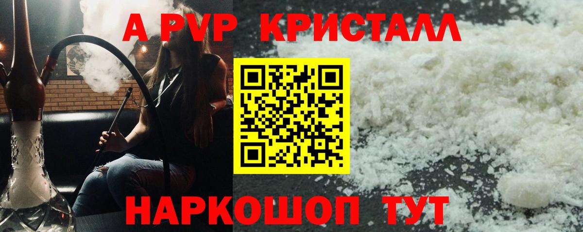 Ростов-на-Дону  Alpha PVP VHQ  Вход с VPN  А ПВП СК КРИС  Alfa_PVP крисы CK 