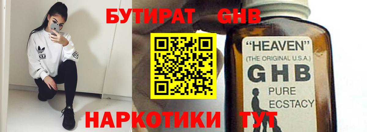 БУТИРАТ бутик Ростов-на-Дону