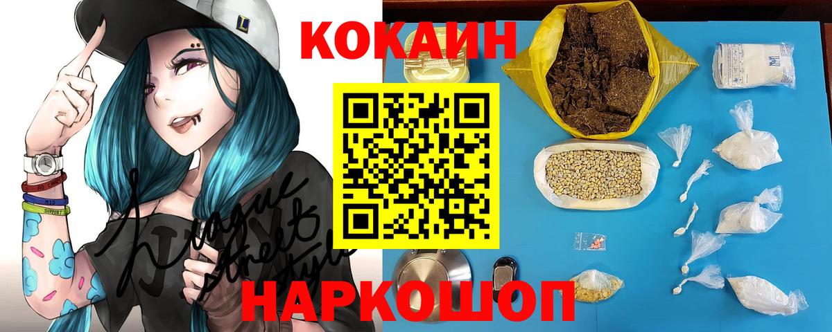 Кокаин 99% Ростов-на-Дону