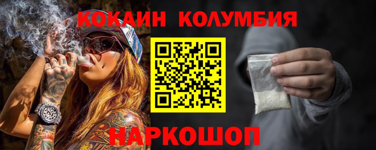 Cocaine Fish Scale  COCAIN Боливия  Ростов-на-Дону  Вход с VPN 