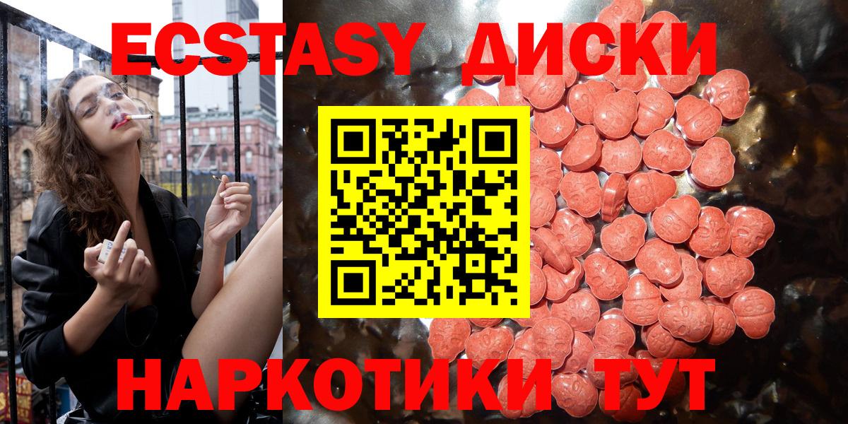 ЭКСТАЗИ MDMA Ростов-на-Дону