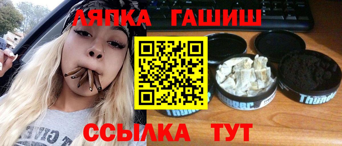 Ростов-на-Дону  ГАШИШ убойный  Вход с VPN  ГАШИШ AMNESIA HAZE 
