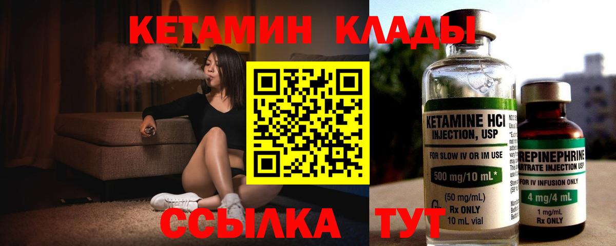 Ростов-на-Дону  Кетамин VHQ  Вход с VPN 