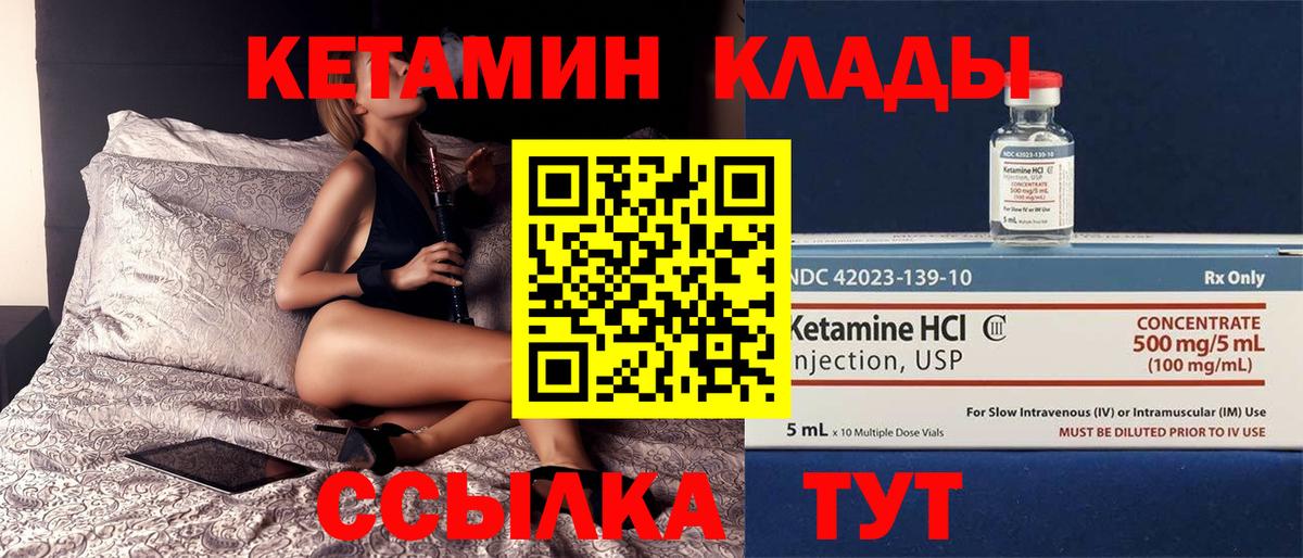 КЕТАМИН ketamine Ростов-на-Дону
