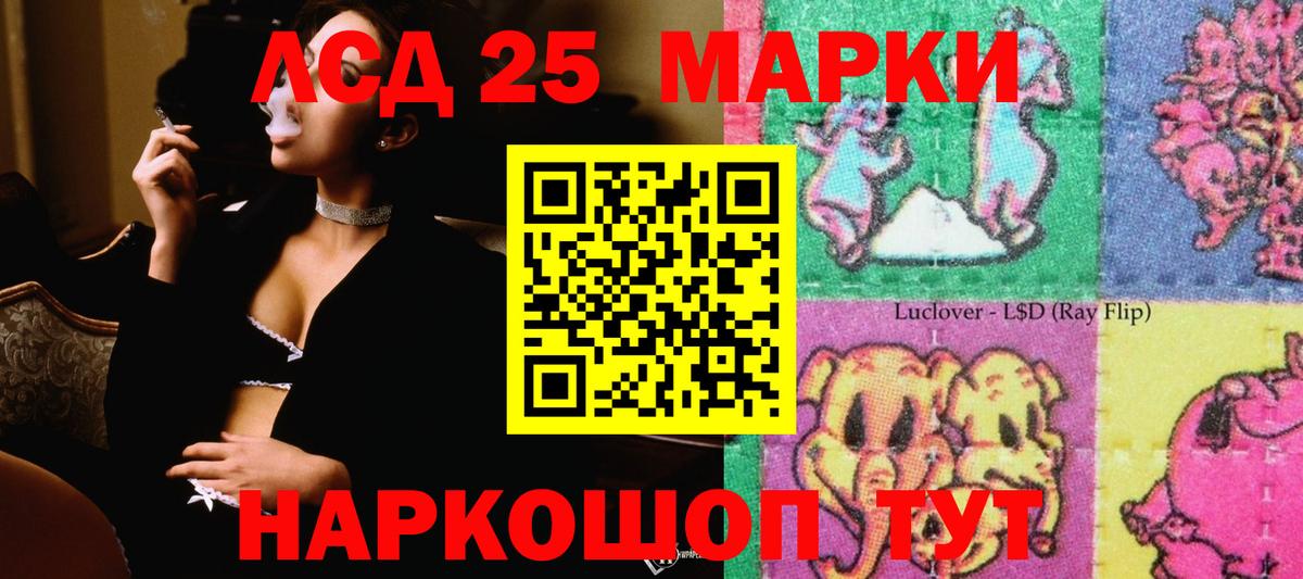 ЛСД экстази кислота  Вход с VPN  Ростов-на-Дону 