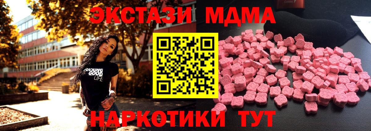MDMA кристаллы  Вход с VPN  Ростов-на-Дону  МДМА Molly 