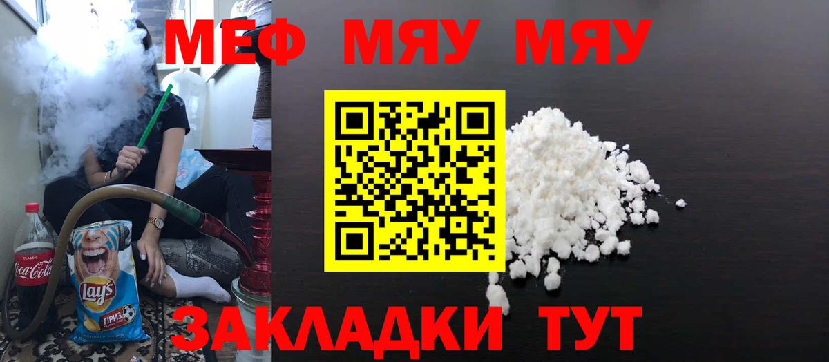 Меф Ростов-на-Дону