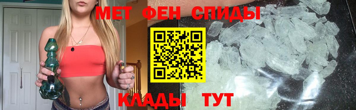МЕТАМФЕТАМИН  МЕТАМФЕТАМИН кристалл  Ростов-на-Дону  Вход с VPN  МЕТАМФЕТАМИН кристалл 