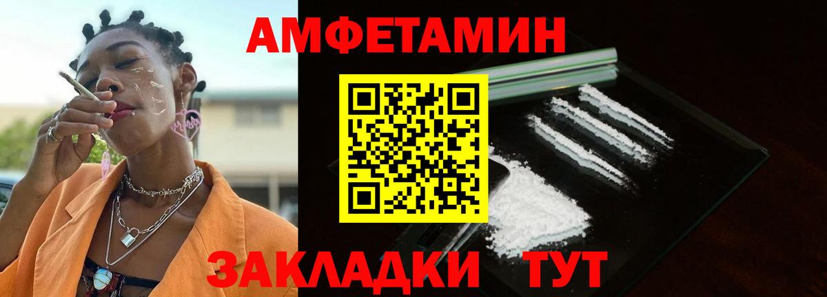 МЕТАМФЕТАМИН мет Ростов-на-Дону