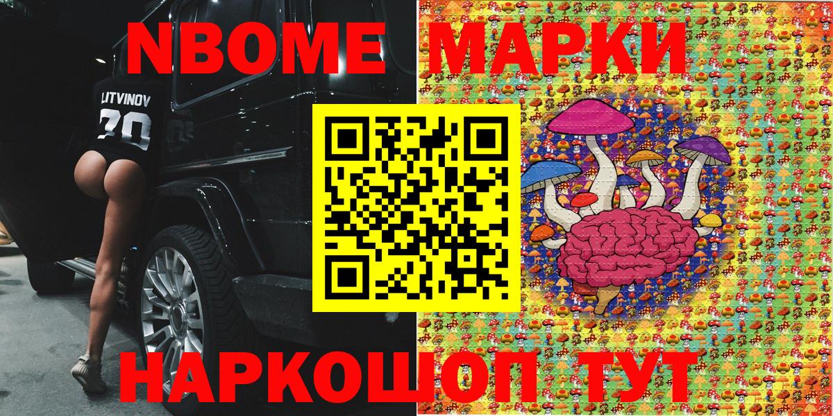где продают наркотики  Вход с VPN  Ростов-на-Дону  Марки N-bome 1,5мг 