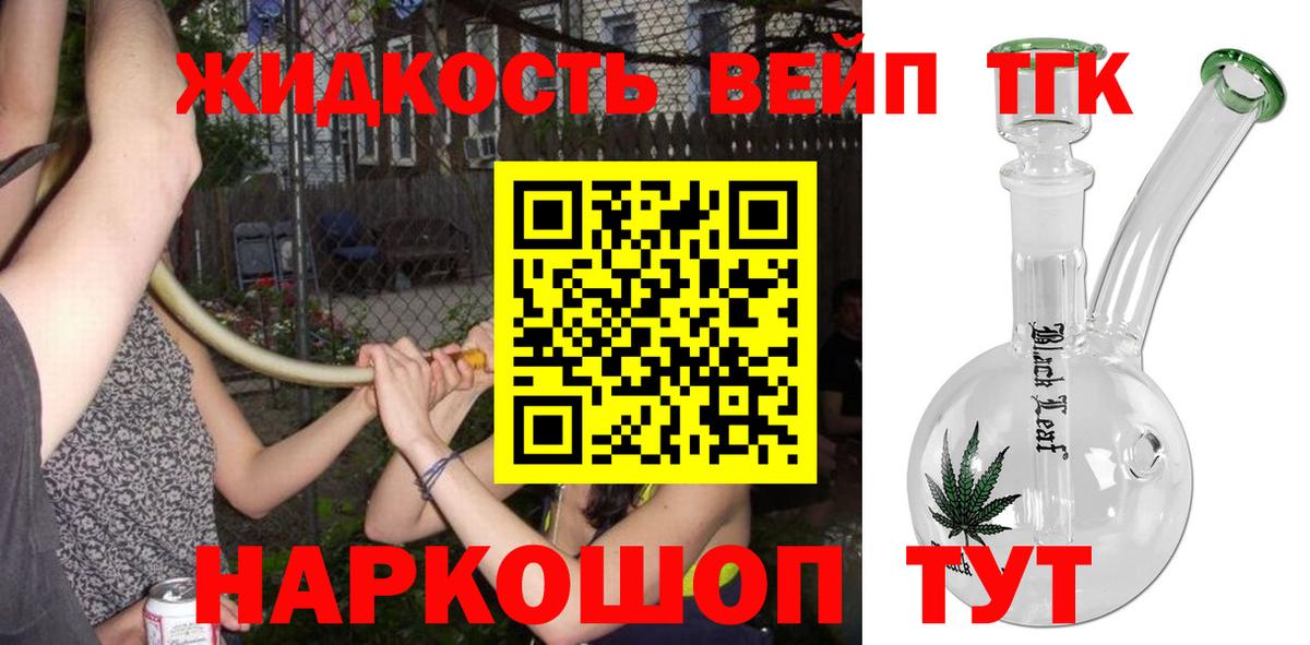 Дистиллят ТГК гашишное масло  Вход с VPN  Ростов-на-Дону 