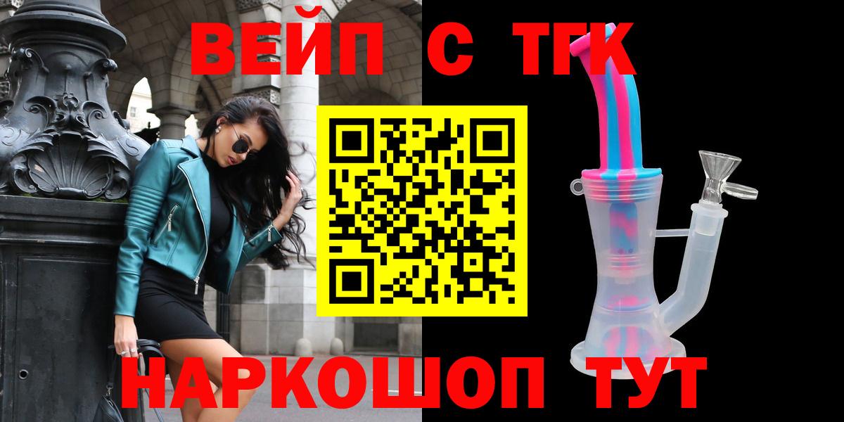 ТГК жижа Ростов-на-Дону