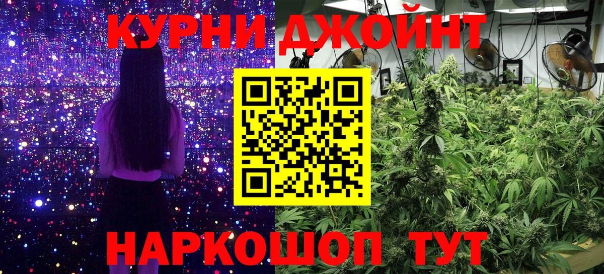 Бошки Шишки Ganja Ростов-на-Дону